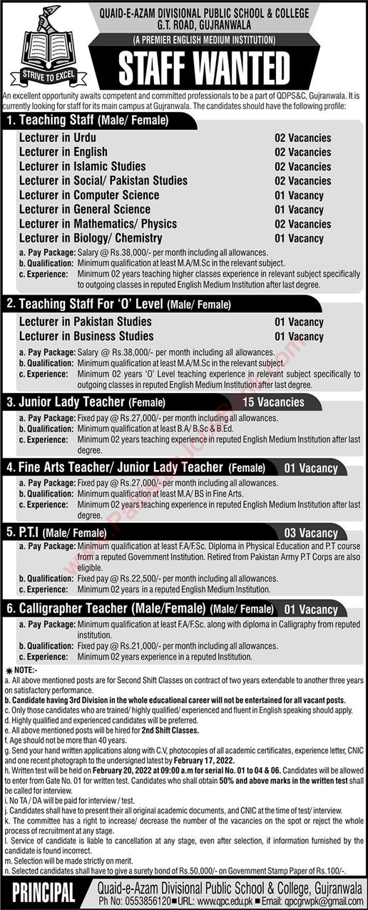 Quaid-e-Azam Divisional Public School and College Gujranwala Jobs 2022 February Teaching Faculty & Others Latest