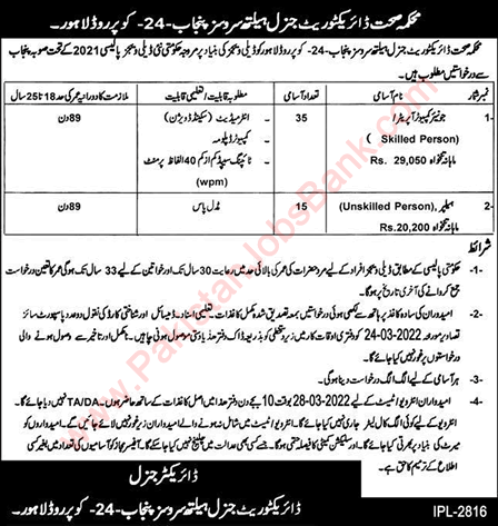 Health Department Lahore Jobs March 2022 Computer Operators & Helpers District Health Authority Latest