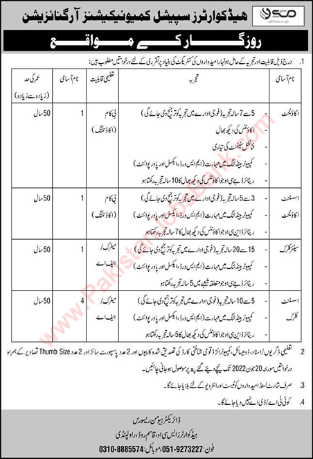 Headquarters Special Communications Organization Jobs June 2022 SCO Clerks & Others Latest
