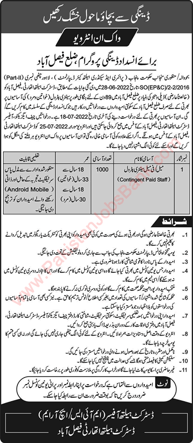 Sanitary Patrol Jobs in Health Department Faisalabad 2022 July Walk in Interview Latest