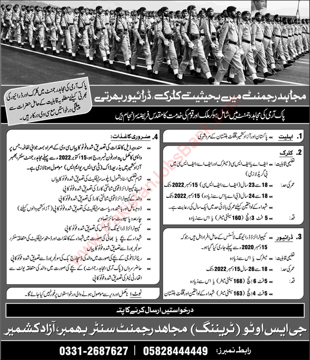 Mujahid Force AJK Jobs September 2022 Clerks & Drivers Pakistan Army Latest