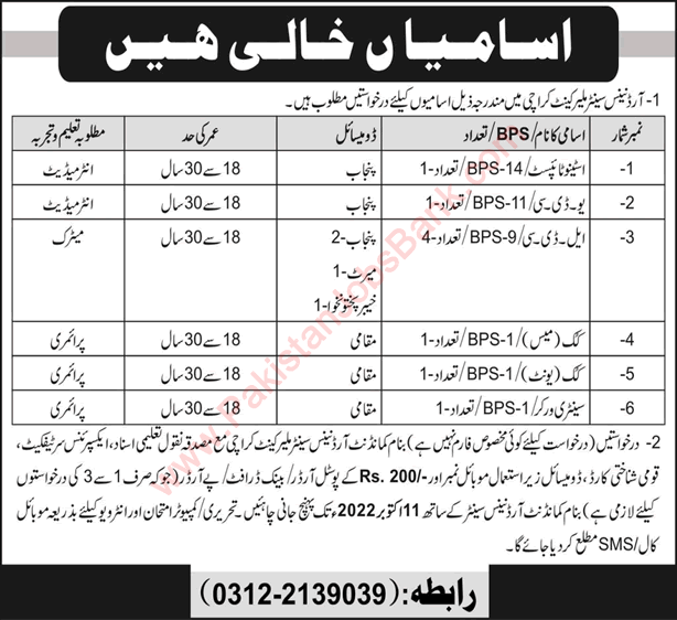Ordnance Center Malir Cantt Karachi Jobs 2022 September Clerks & Others Pak Army Latest