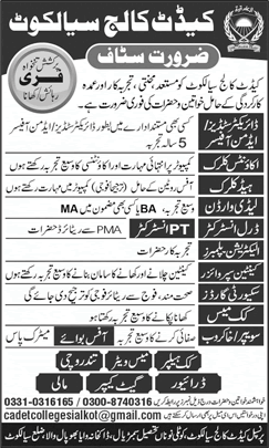 Cadet College Sialkot Jobs September 2022 Security Guards, Clerks & Others Latest