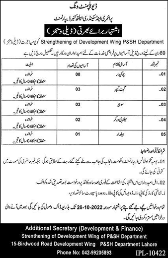 Primary and Secondary Healthcare Department Punjab Jobs October 2022 Chowkidar, Sweepers & Others Latest