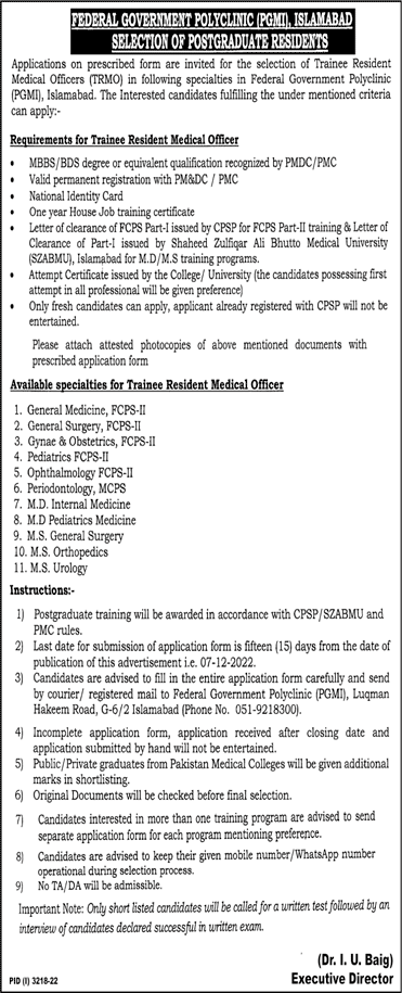 Trainee Resident Medical Officer Jobs in Federal Government Polyclinic Islamabad November 2022 PGMI Latest