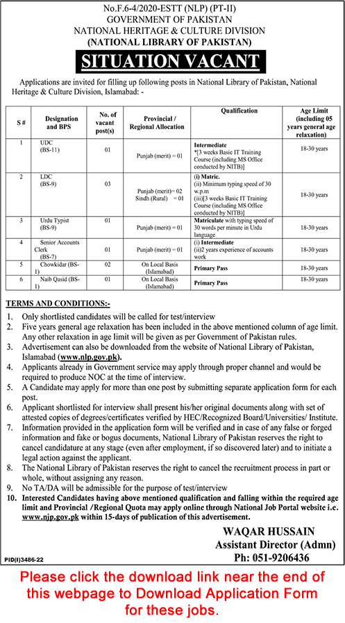 National Heritage and Culture Division Islamabad Jobs 2022 December Clerks, Chowkidar & Others National Library of Pakistan Latest