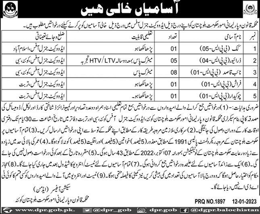 Law and Parliamentary Affairs Department Jobs 2023 Naib Qasid, Drivers & Others Latest
