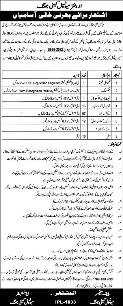Municipal Committee Jhang Jobs March 2023 Drivers & Others Latest