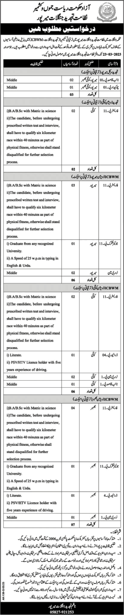 Forest Department Mirpur AJK Jobs 2023 March Foresters, Nursery Man & Others Latest