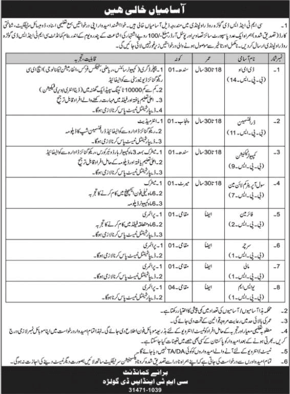 CMT & SD Golra Rawalpindi Jobs March 2023 Central Mechanical Transport and Stores Depot Latest
