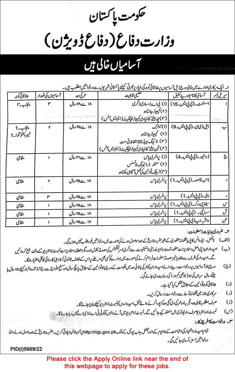 Ministry of Defence Jobs March 2023 Apply Online Naib Qasid & Others Latest