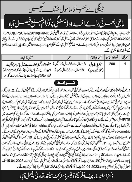 Sanitary Patrol Jobs in Health Department Faisalabad April 2023 District Health Authority Latest