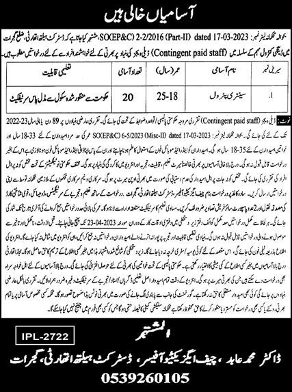 Sanitary Patrol Jobs in Health Department Gujrat 2023 April District Health Authority Latest