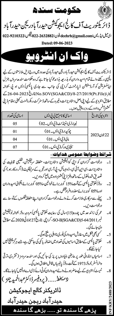 College Education Department Hyderabad Jobs 2023 June Sanitary Workers, Lab Attendants & Others Latest