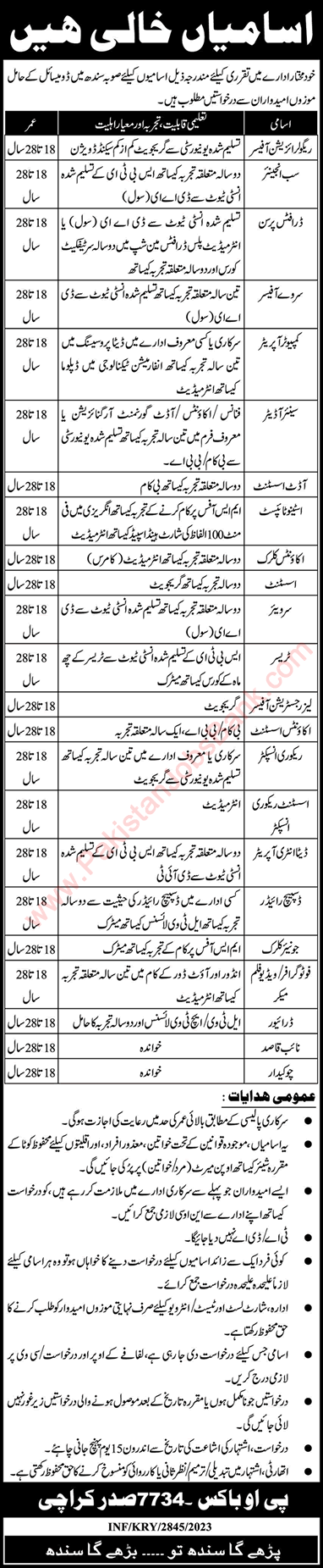 PO Box 7734 Saddar Karachi Jobs 2023 July Public Sector Organization Latest