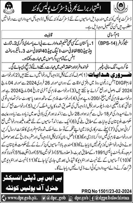 Quetta Police Jobs 2024 February Balochistan Stenographer & Others Latest