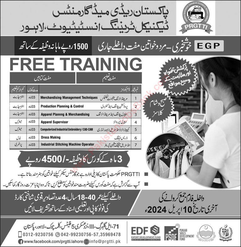 PRGTTI Lahore Free Courses March 2024 April Pakistan Readymade Garments Technical Training Institute Latest