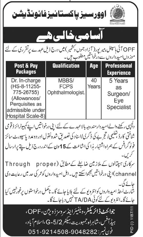 Position Vacant in OPF Eye Hospital