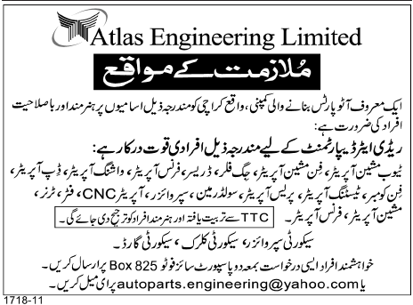 Staff Needed in Atlas Engineering Limited