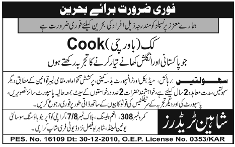 Urgently Required For Behrain