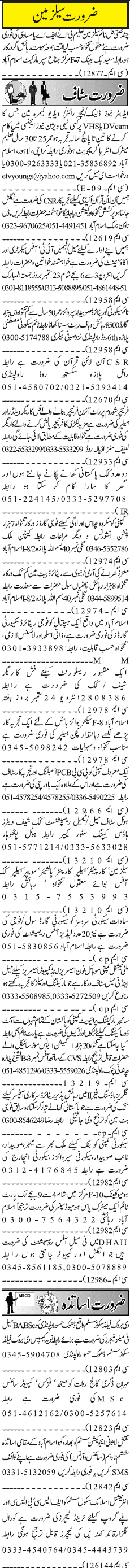 Misc. Jobs in Jang Rawalpindi Classified