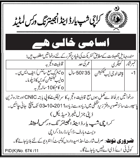 Karachi Shipyard and Engineering Works Limited Position Vacant