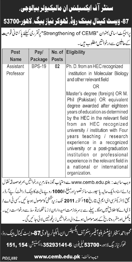 Center of Excellence in Molecular Biology Job Opportunity