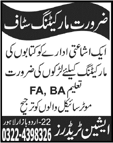 Asian Traders Required Marketing Staff