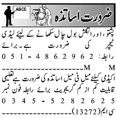 Misc. Jobs in Islamabad/Rawalpindi Jang Classified