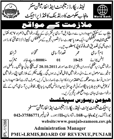 Land Records Management and Information Center. Job Opportunity