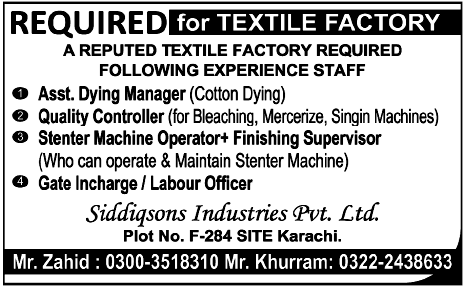 Textile Factory Required Operational Staff