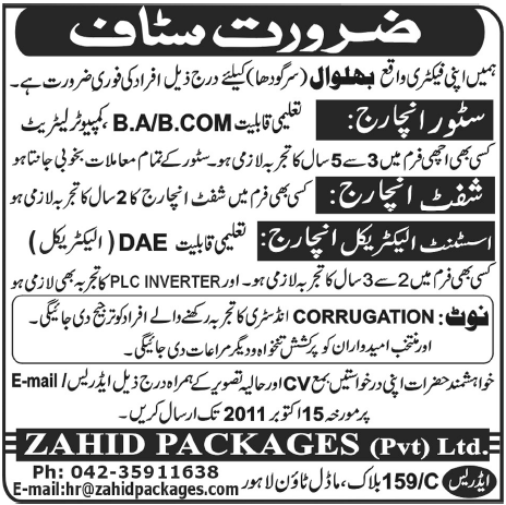 Zahid Packages Pvt Ltd. Required Staff