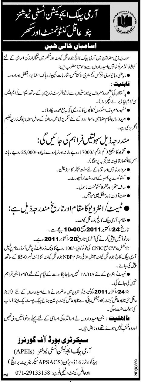 Positions Vacant in Army Public Education Institutes