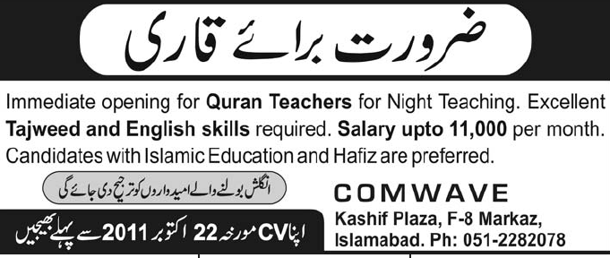 Quran Teachers Required for the Night Shift by COMWAVE