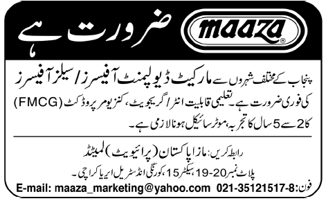 Maaza Pakistan Pvt Ltd Required Marketing and Sales Officers