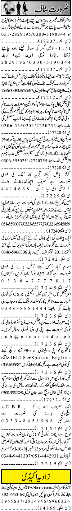 Misc. Jobs in Rawalpindi Jang Classified 3