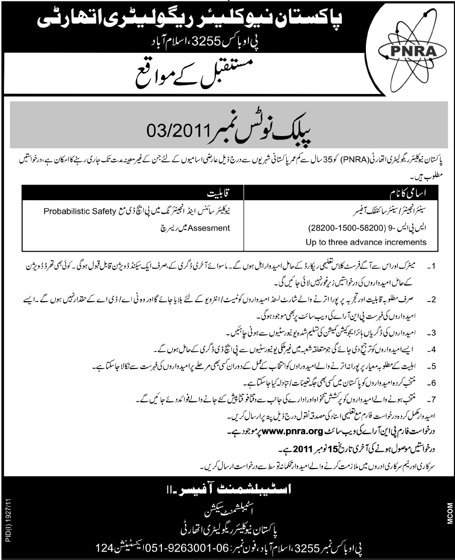 Pakistan Nuclear Regulatory Authority Required Sr. Engineer/Sr. Scientific Officer