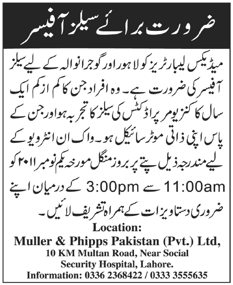 Sales Officer Required by Muller Phipps Pakistan Pvt Ltd