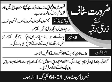 Farm Manager and Veterinary Doctor Required in Kasur