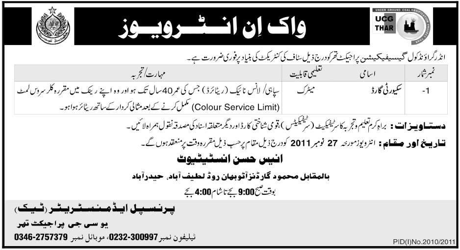 UCG Thar Required Security Guard