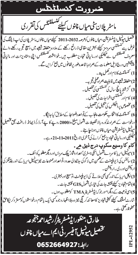 Consultants Required by the Local Government Mian Channu