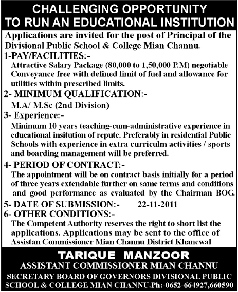 Principal Required for Divisional Public School & College Mian Channu