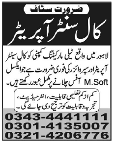 Call Center Operator & Supervisor Required in Lahore