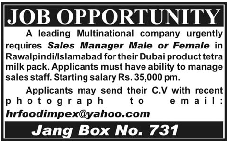 Sales Manager Required by a Multinational Company in Rawalpindi/Islamabad