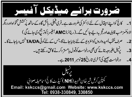 Medical Officer Required by Cadet College Swabi