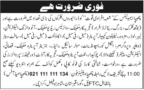 Drivers Required by Chhipa Welfare Association