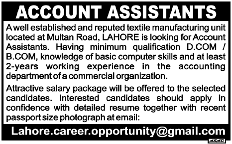 Account Assistants Required by Textile Manufacturing Unit in Lahore