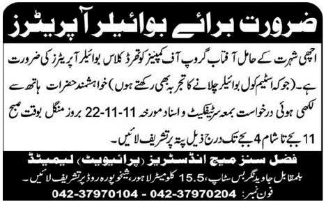 Boiler Operator Required by Fazal Sons Industries Pvt Ltd