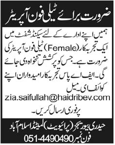 Telephone Operator Required in Islamabad