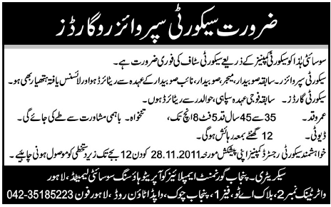 Security Supervisor Required by Punjab Government Employees Cooperative Housing Society Ltd Lahore